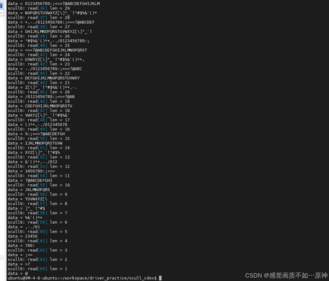 Linux Scull Linux设备驱动程序第三章——字符驱动scull_linux scull 作用-CSDN博客