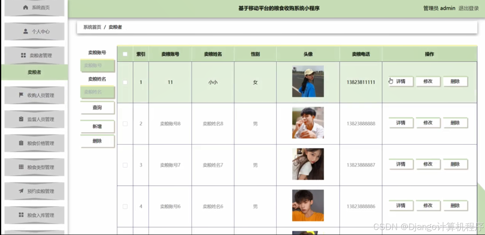【开题报告】基于Springboot+vue基于移动平台的粮食收购系统小程序（程序+源码+论文) 计算机毕业设计