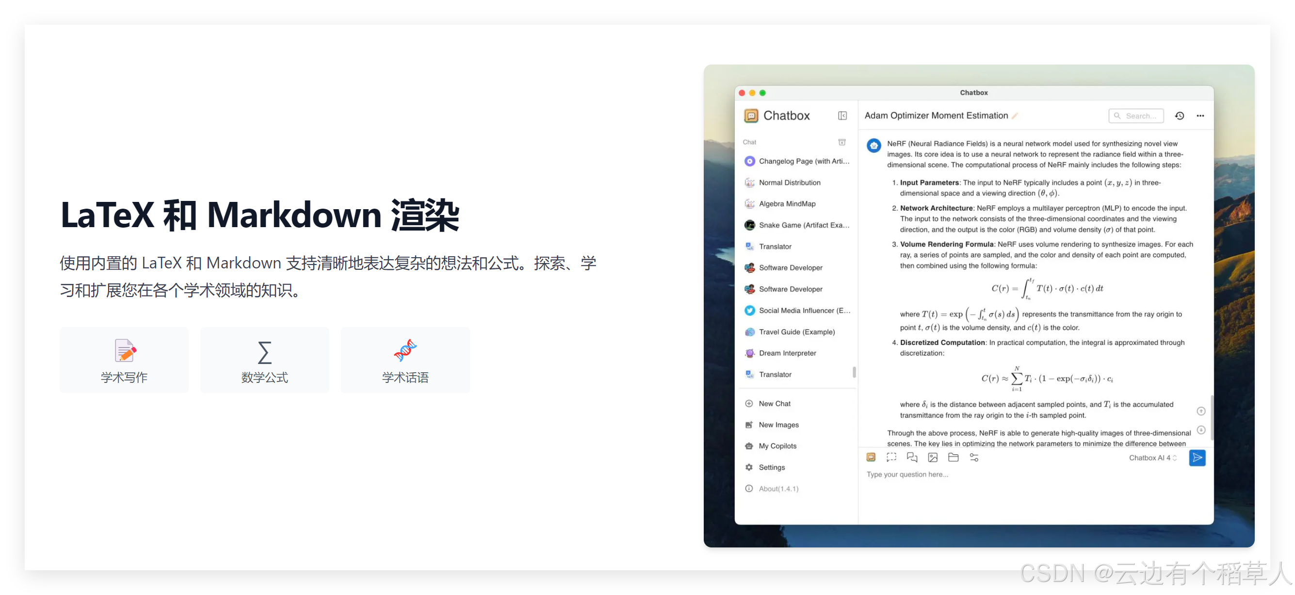 Chatbox AI 实测 | 多功能助攻 + 极致高效—横空出世的全平台AI助手！ _chatbox的搭档图片生成