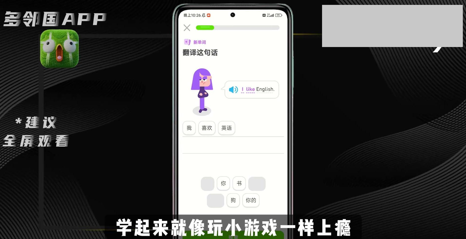别再死记硬背了！多邻国游戏化闯关，每天10 分钟，30 天脱口说英语和日语！-CSDN博客