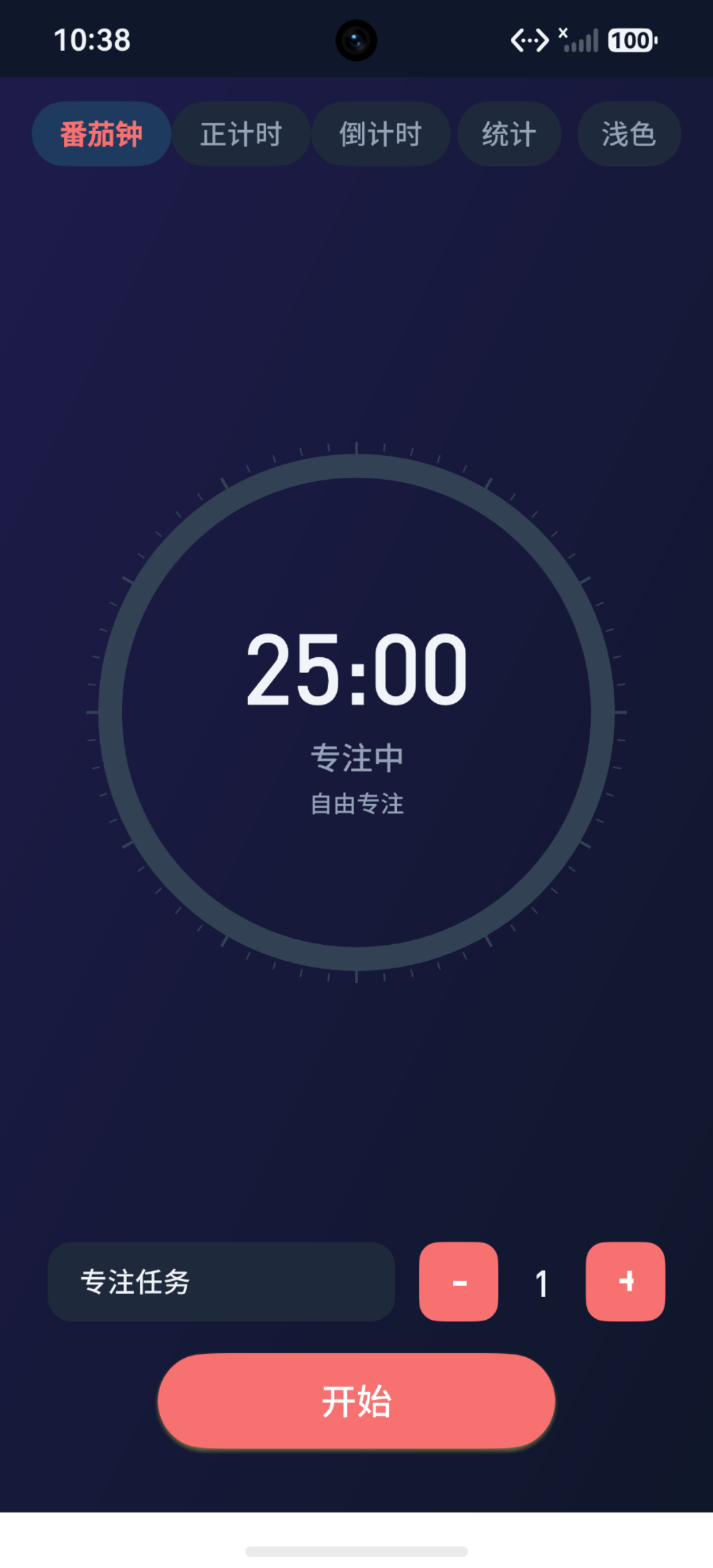 折叠屏展开态双栏布局:节律统计页(连续专注 0 天、本周总时长 6 小时 34 分钟、完成率 50%)+ 最近 7 天每日专注柱状图 + 完成率详情 + 阶段分布