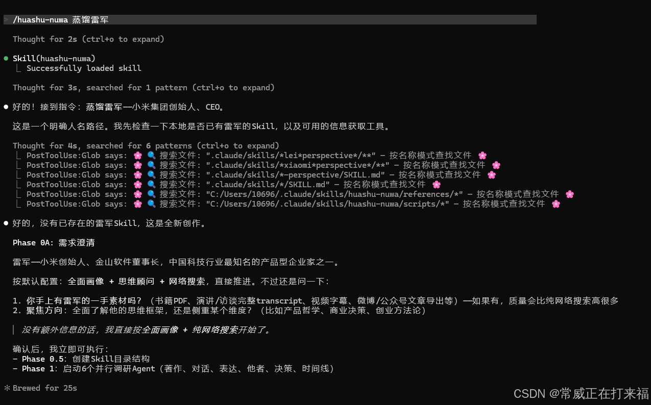 图1：蒸馏雷军.png