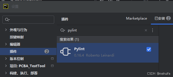 (15)python开发经验 --- 使用pylint检查python代码_pycharm pylint-CSDN博客