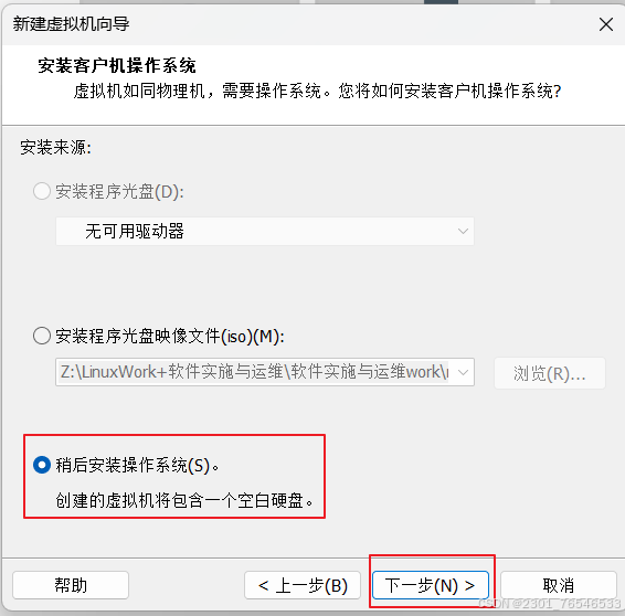 Linux环境下的虚拟机搭建与基础操作指南插图5 Linux环境下的虚拟机搭建与基础操作指南