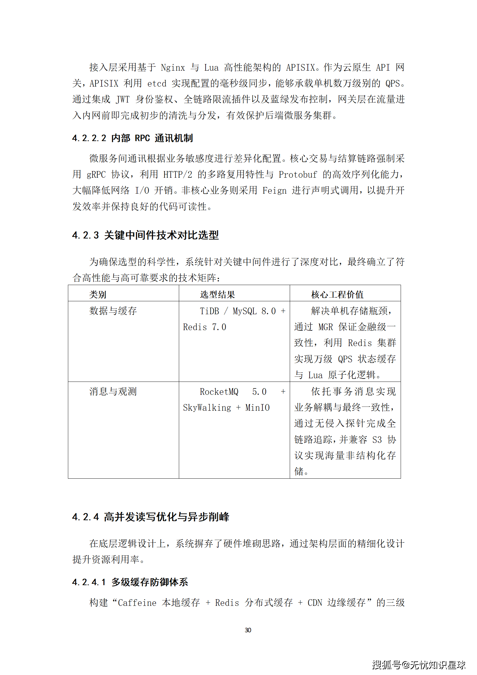 “十五五”具身智能机器人虚实融合训练场与Agent协同控制平台可行性研究报告_30.png