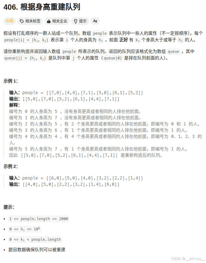 Golang | Leetcode Golang题解之第406题根据身高重建队列