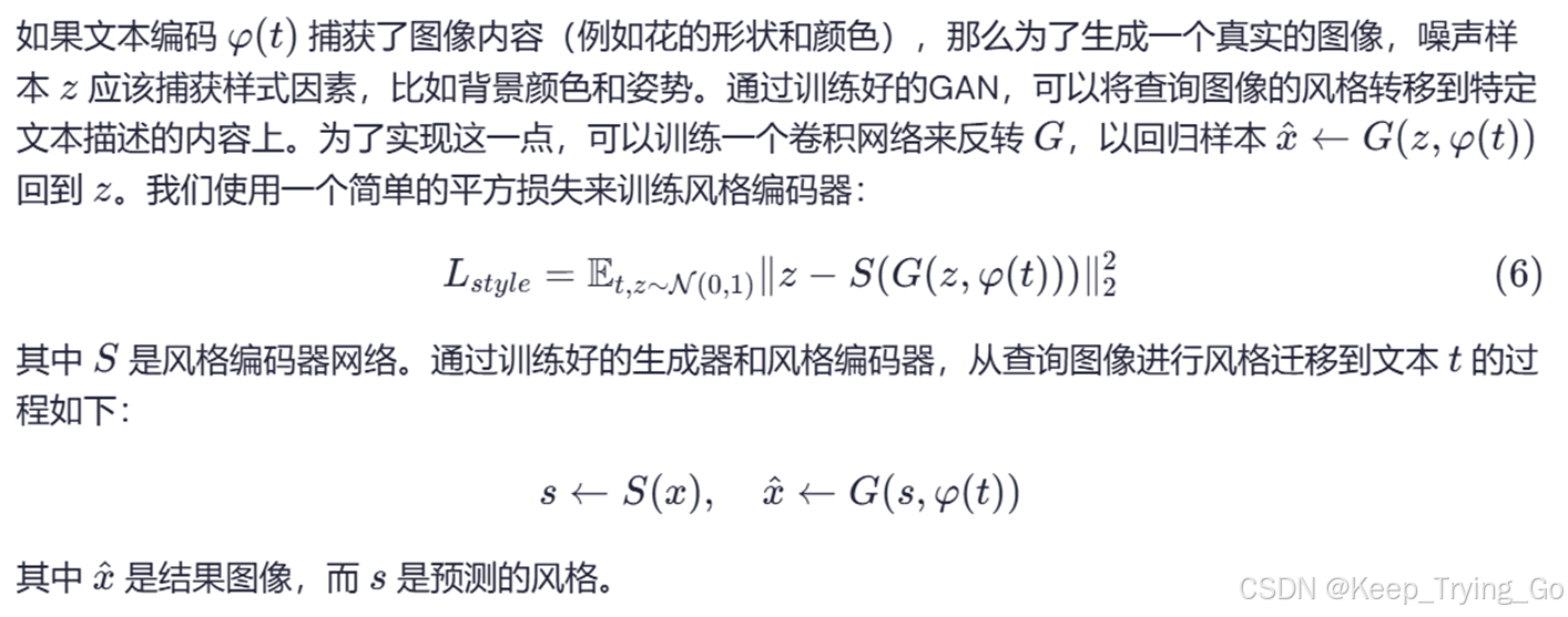 论文Generative Adversarial Text to Image Synthesis详解-CSDN博客