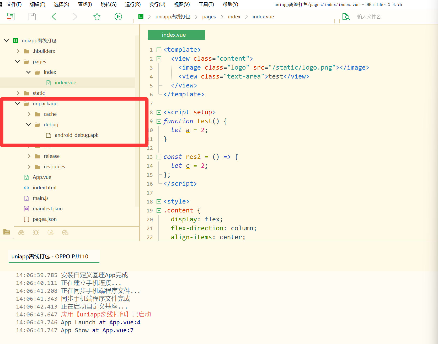 uniapp离线打包安卓apk详细教程，从HbuilderX新建项目到Android Studio详细配置（一）_uniapp转android studio代码