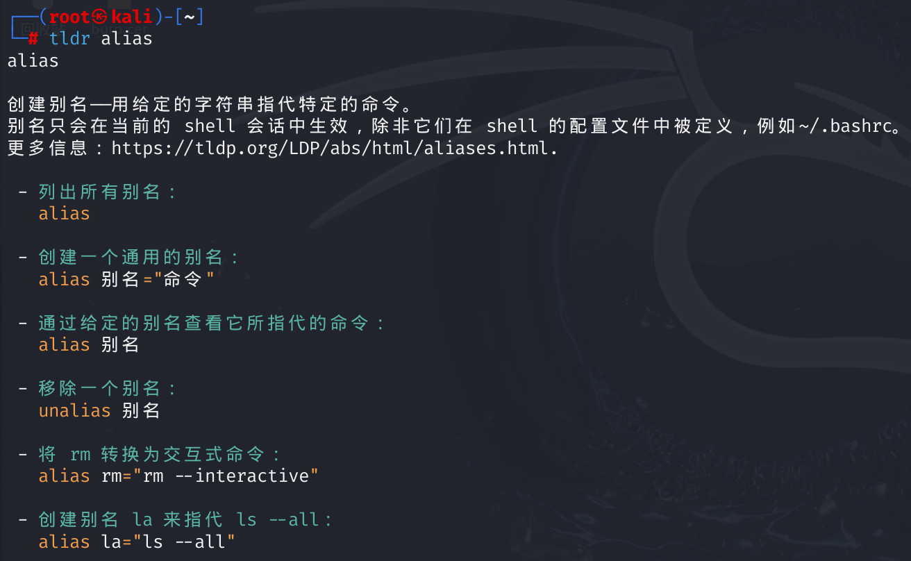 告别繁琐文档！3步教你用TLDR 快速掌握终端命令，小白的救星！-CSDN博客
