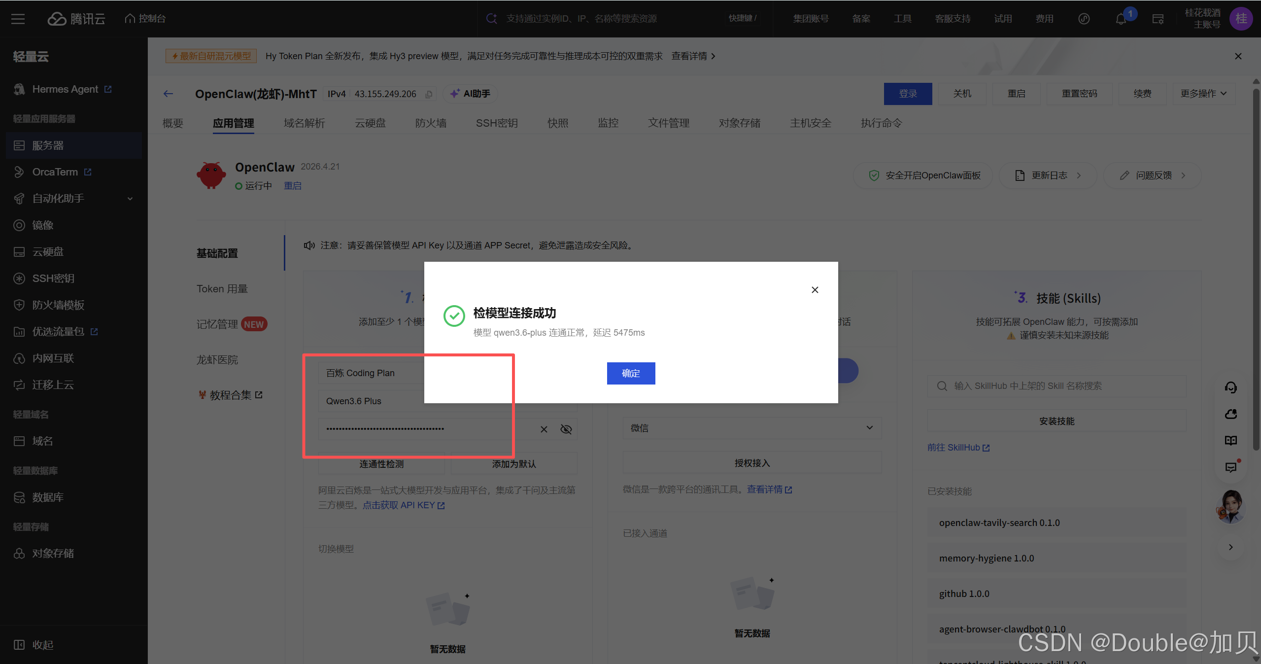 ![在这里插入图片描述](https://i-blog.csdnimg.cn/direct/1c64836259f443d889a2122e004d0e98.png