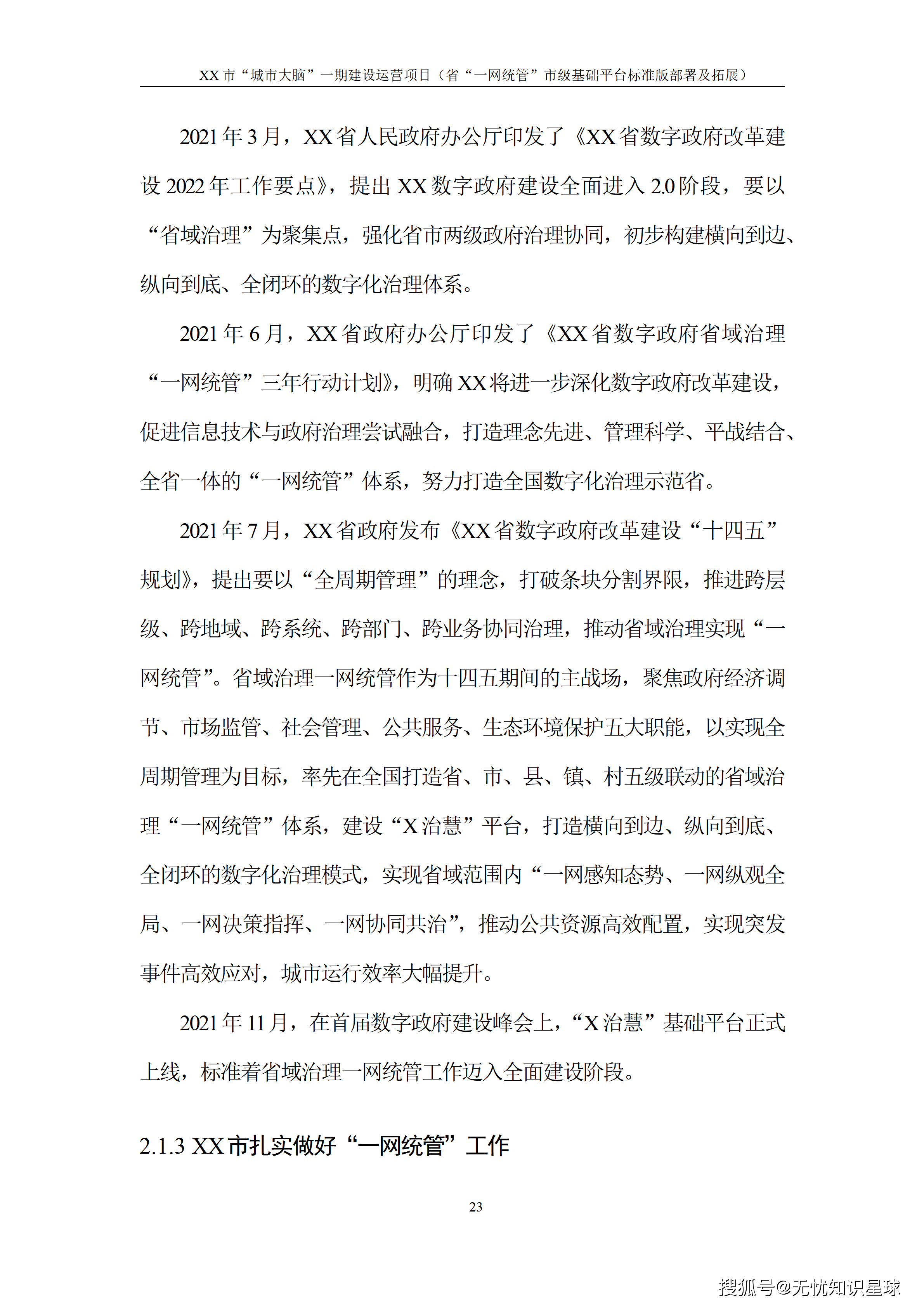 文章配图-28