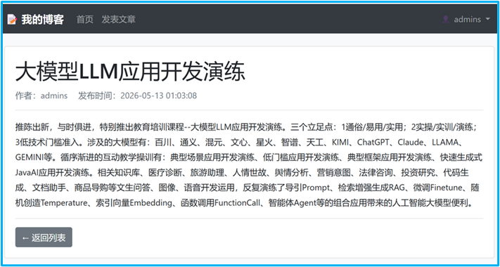 发表成功