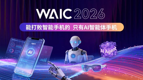 阶跃星辰与荣耀先后公布AI终端新计划 智能体手机赛道升温  第1张