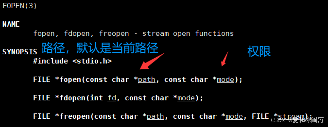 fopen 接口说明：不同打开方式对应不同文件操作权限。