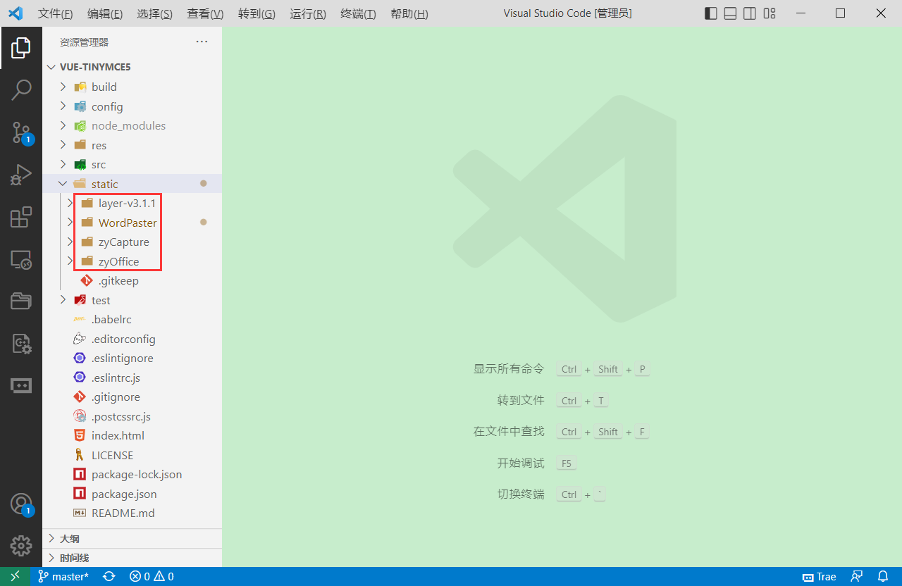 WordPaster插件文件夹