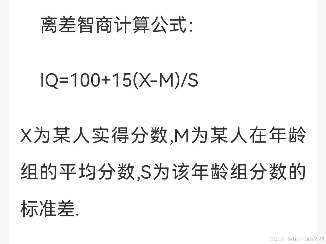智商定义及测试网址合集让你一次做个够!(不定期更新)_ai高智商测试入口-CSDN博客