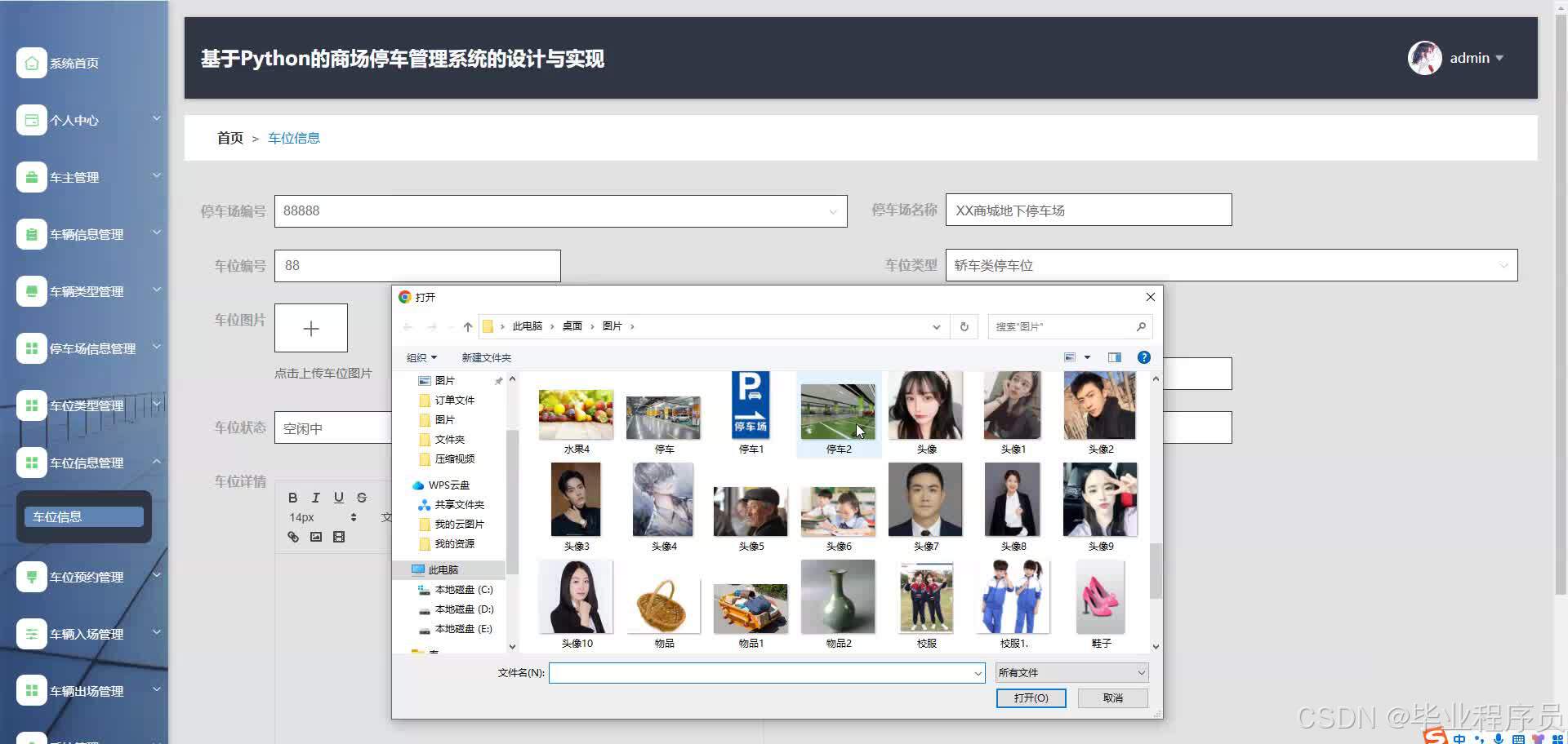 请添加图片描述