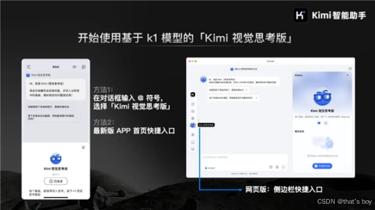  Kimi k1：国产AI的又一里程碑