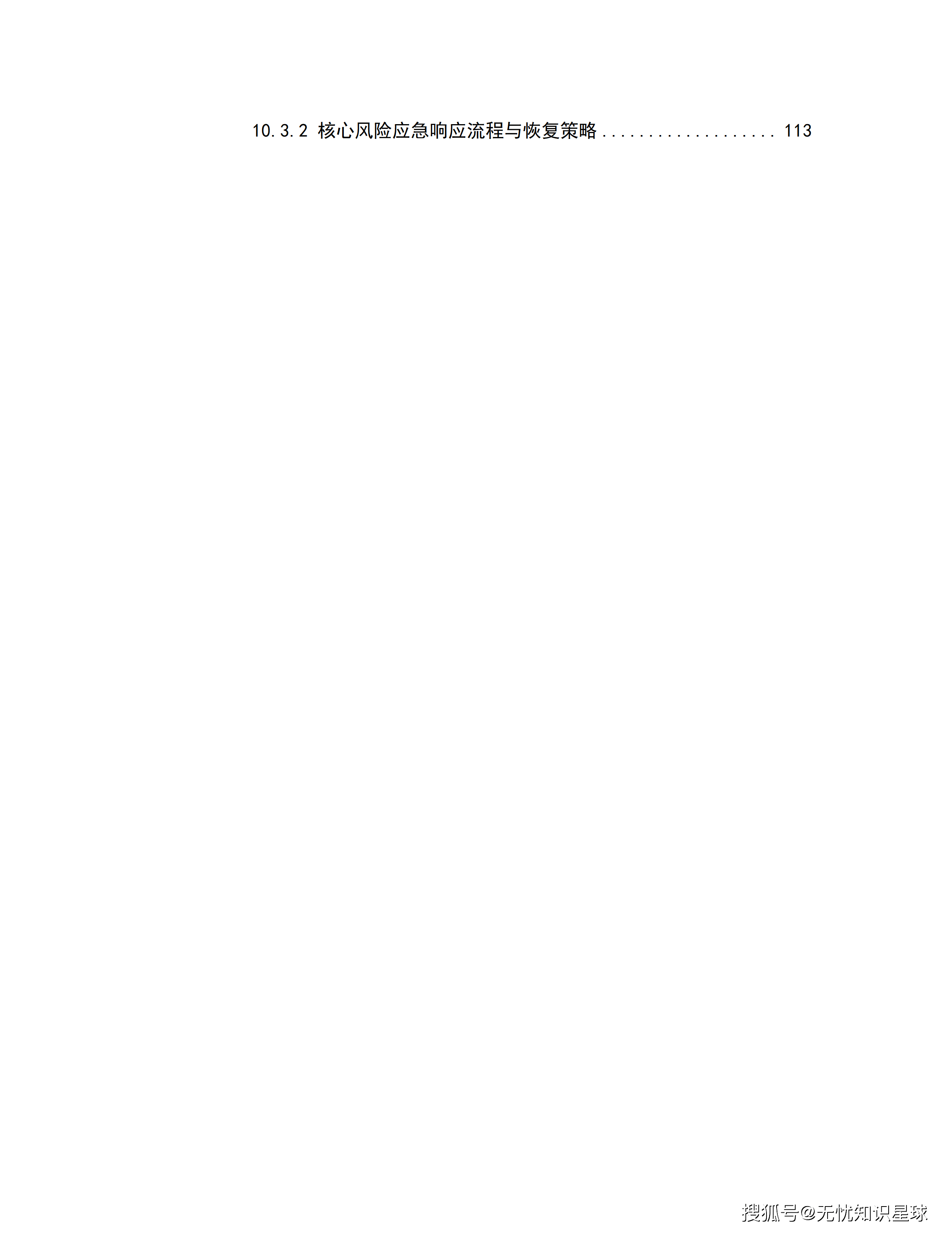 三甲医院专科电子病历(EMR)语义解析与自然语言大模型高质量数据集详细设计方案_07.png