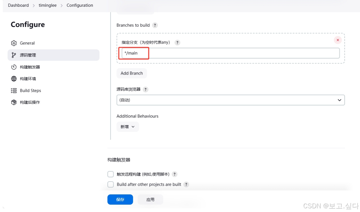 CICD 持续集成与持续交付