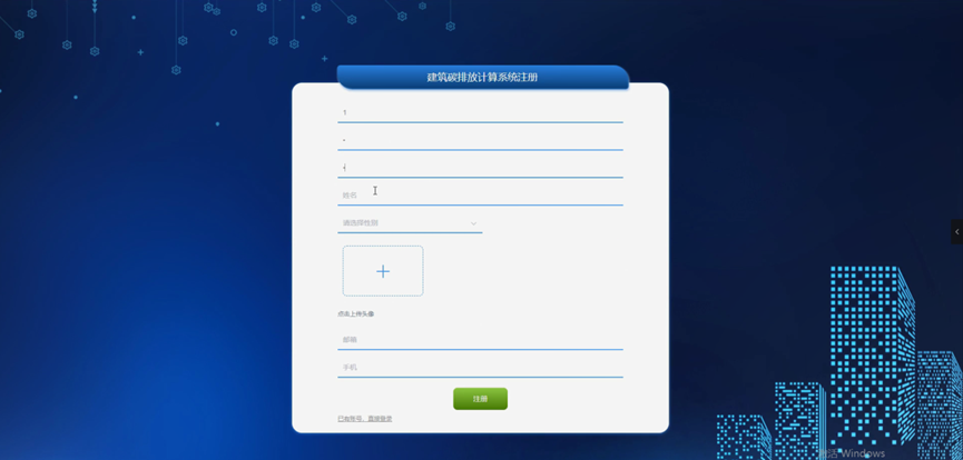 用户登录注册管理系统官网