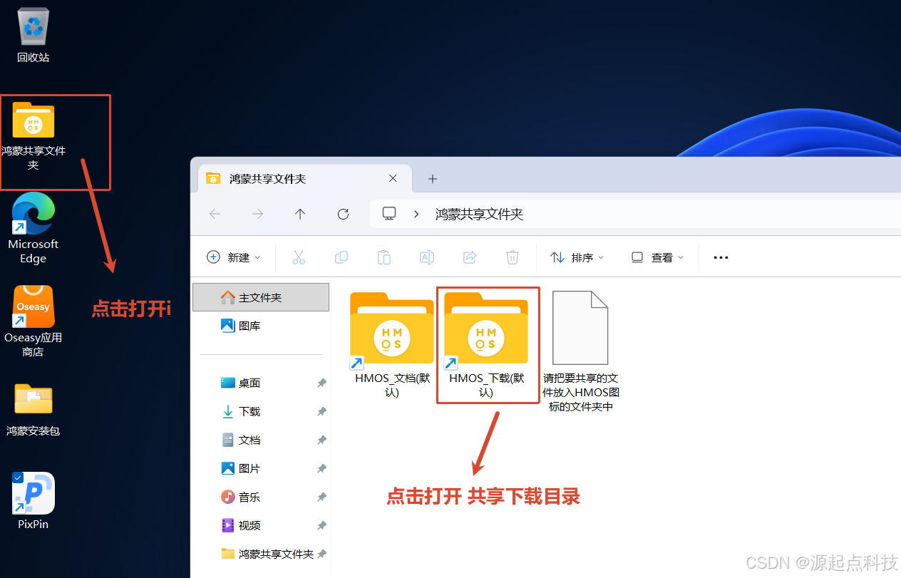 虚拟机的Windows