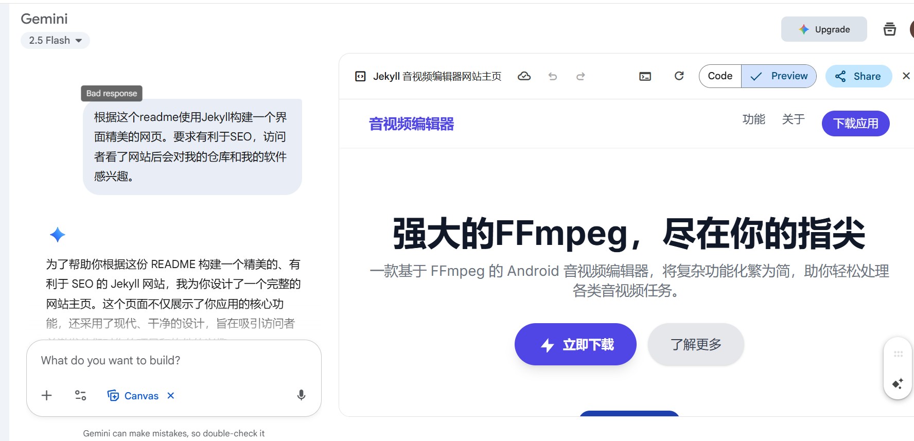 AI生成网页代码