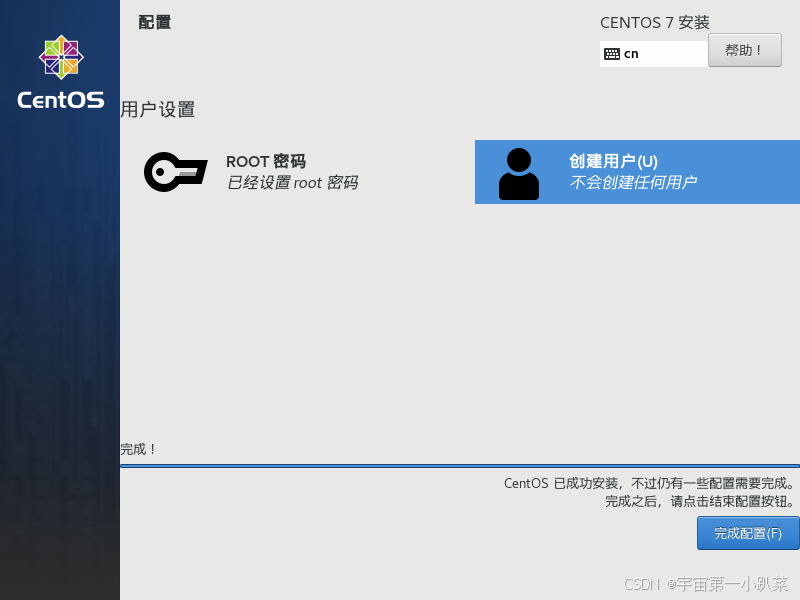 ### 创建用户