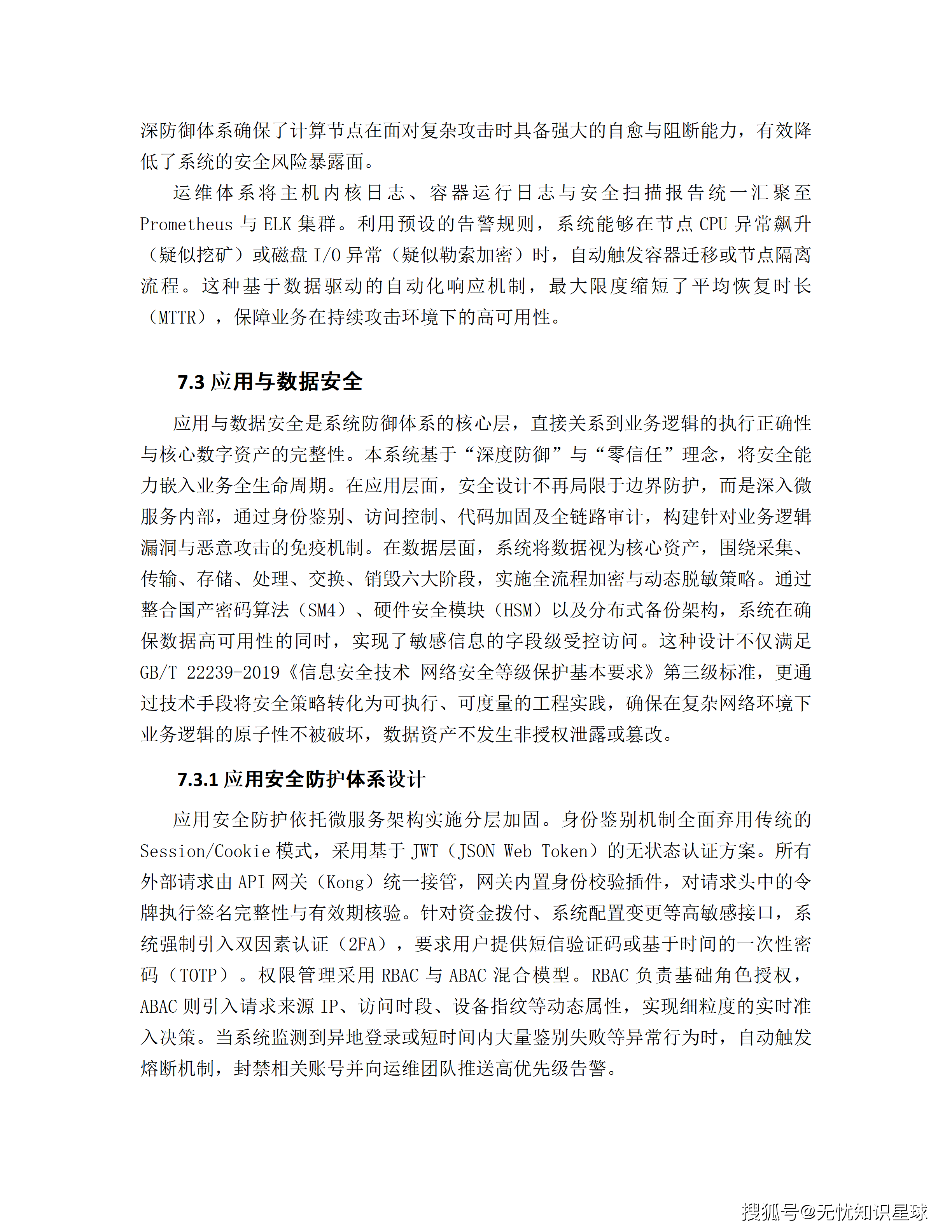 文章配图-81