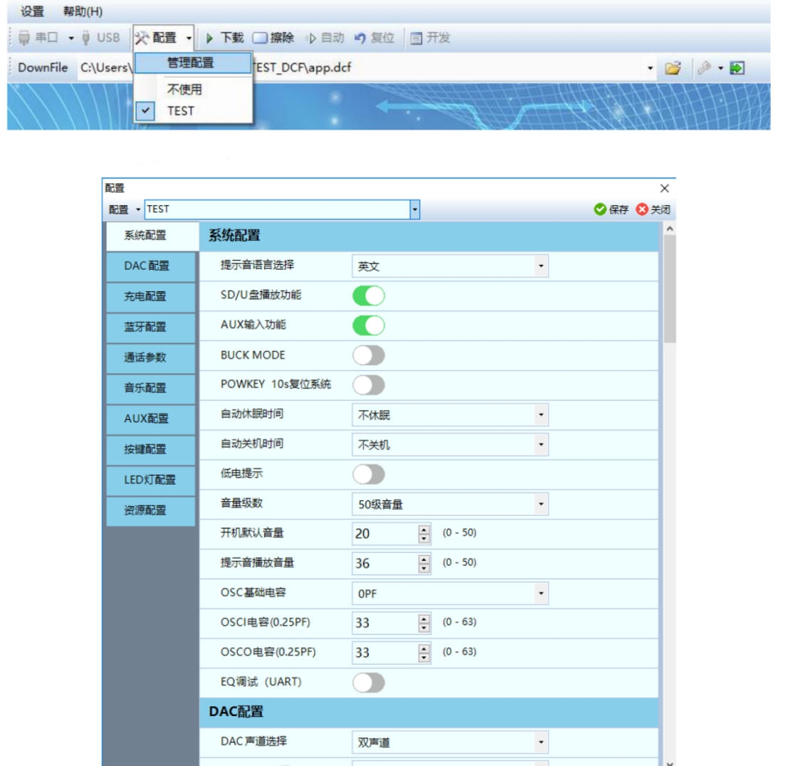 Downloader界面3