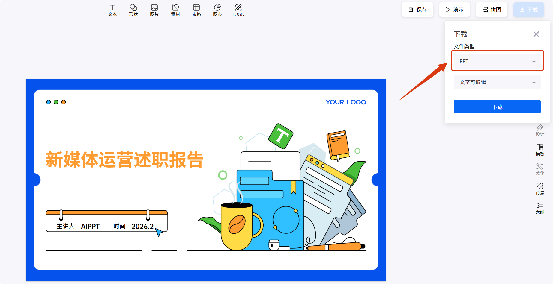 新媒体运营述职报告