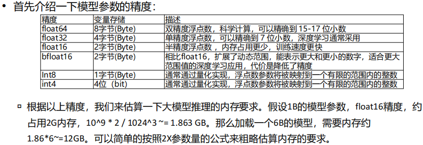 【课程笔记】华为 HCIE-AI Solution Architect 人工智能12：大模型微调和安全治理