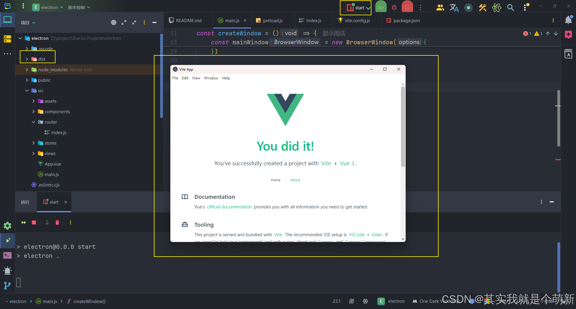 使用Electron打包一个Vue3项目全步骤