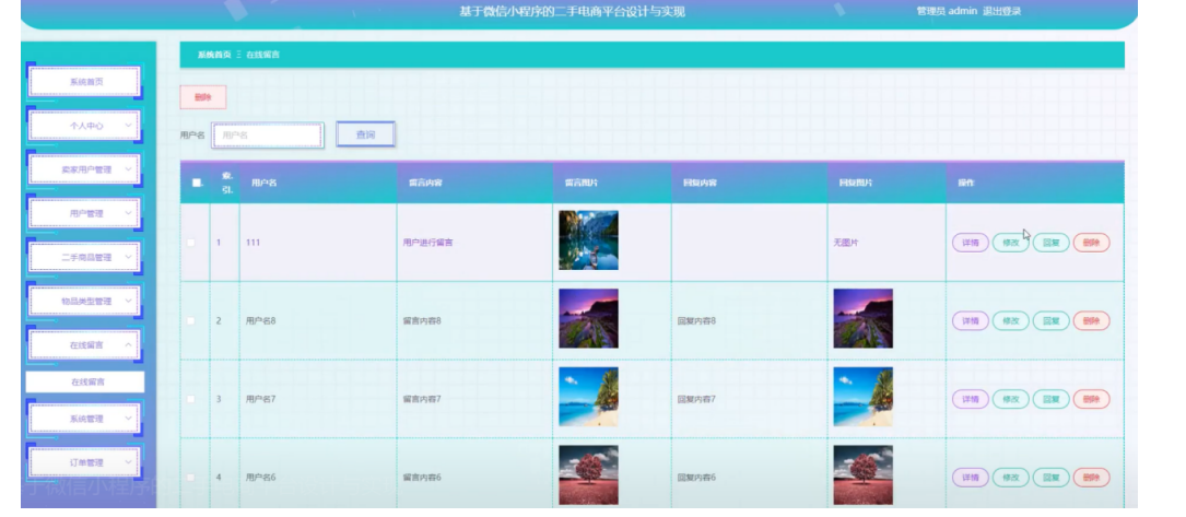 计算机毕业设计java基于微信小程序的二手电商平台设计与实现 基于微信小程序的闲置物品交易系统设计与实现 校园二手商品微平台构建与开发实践