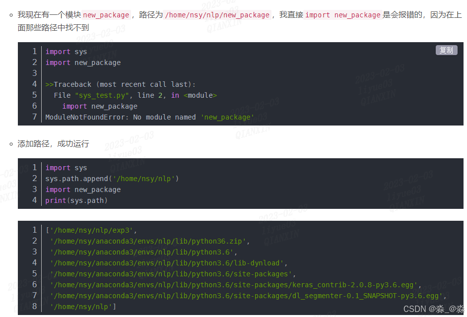 python常用库_python抛出变量的库-CSDN博客