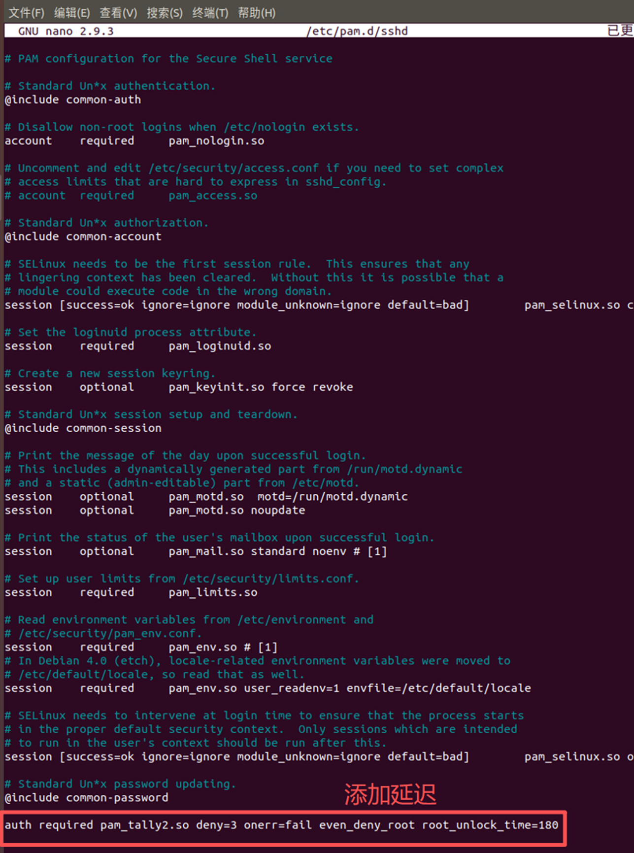 Ubuntu服务器安全配置与操作指南_ubuntu 安全环境配置】-CSDN博客