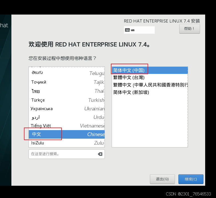 Linux环境下的虚拟机搭建与基础操作指南插图25 Linux环境下的虚拟机搭建与基础操作指南