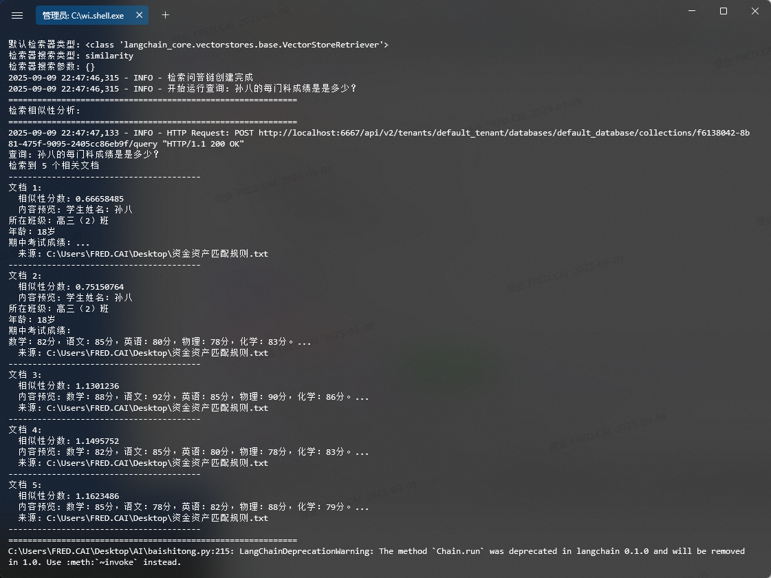 相似度计算结果
