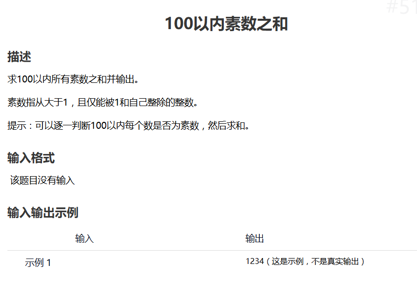 Python123练习题-示例