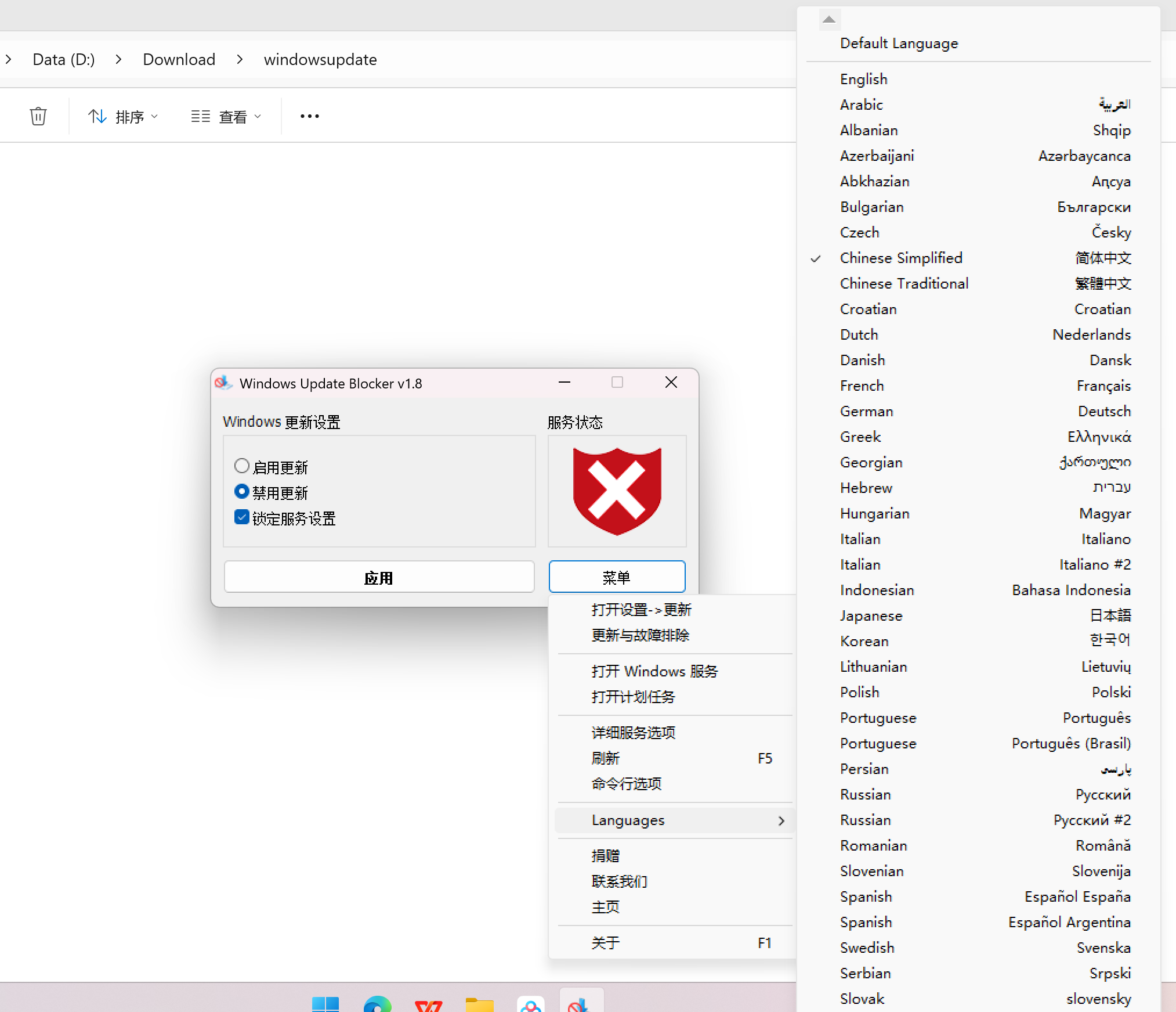 Windows 81011 去除更新最好用的软件-Windows Update Blocker 请测可用_鈥學indows update  blocker-CSDN博客