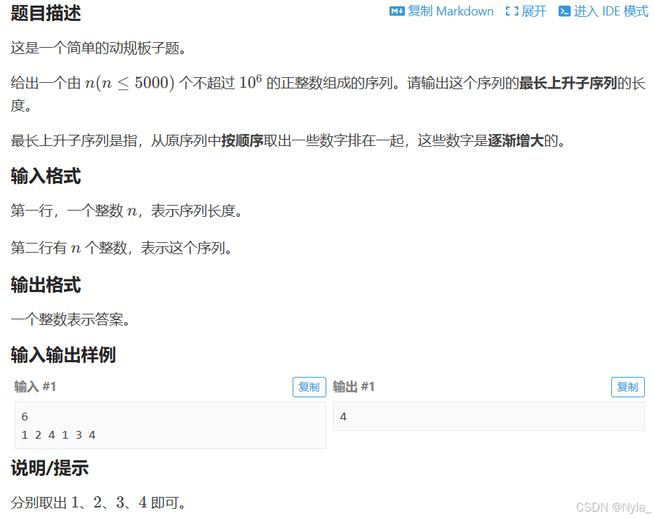 刷题记录——动态规划