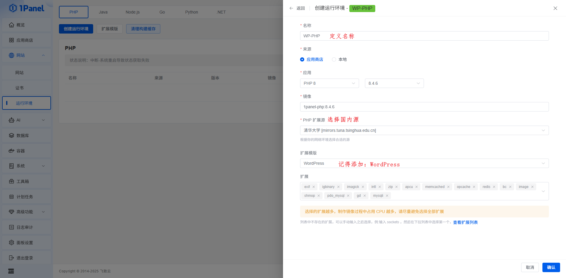 【Linux】服务器运维神器 1Panel 的安装指南（持续更新）_1panel安装