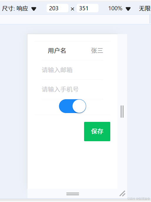 vscode软件中引入vant组件