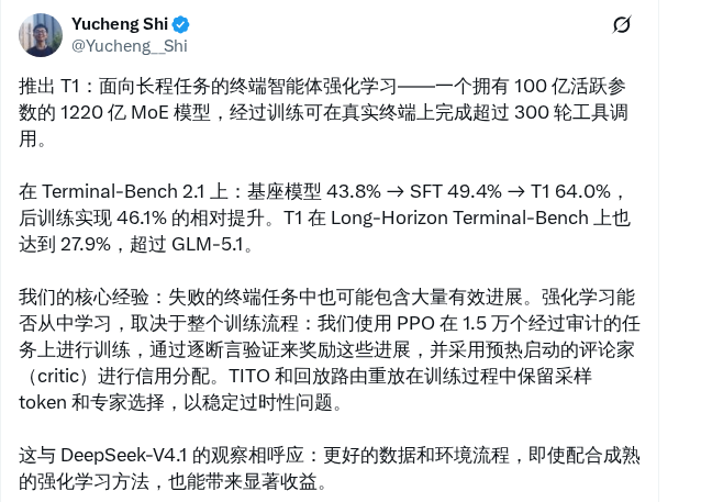 腾讯推出终端智能体 T1:强化学习练长程任务