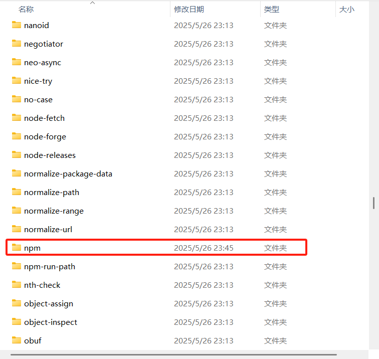 解决Error: Cannot find module ‘XX\node\node_modules\npm\bin\npm-prefix.js‘或npm-cli.js‘报错_cannot find module npm-prefix.js