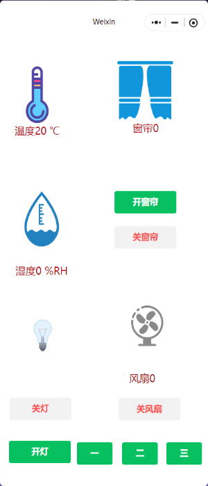 W5500io-M模组MQTT协议连接OneNet平台 (微信小程序控制方案) _w5500 mqtt