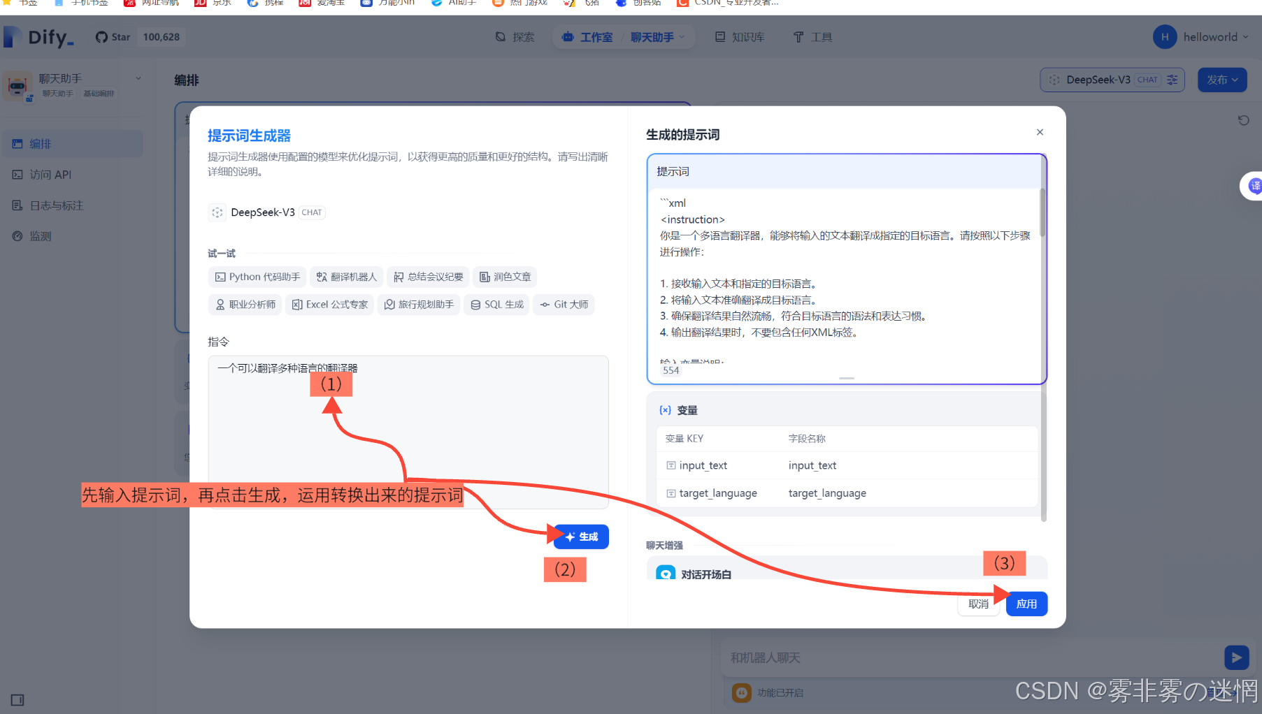 华为云Flexus+DeepSeek征文｜云端智算：华为云AI体验算力部署·如何添加华为云的大模型搭建实时翻译小助手_云端大算力ai