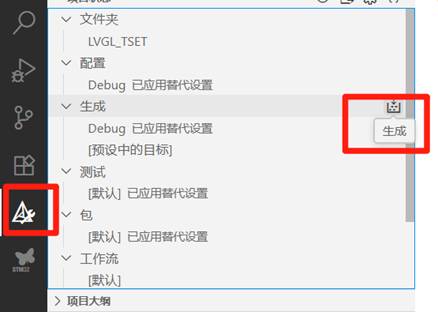 STM32 VS Code Extension + DAPlink实现