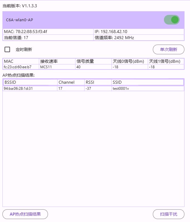 12KM无人机高清图传通信模组