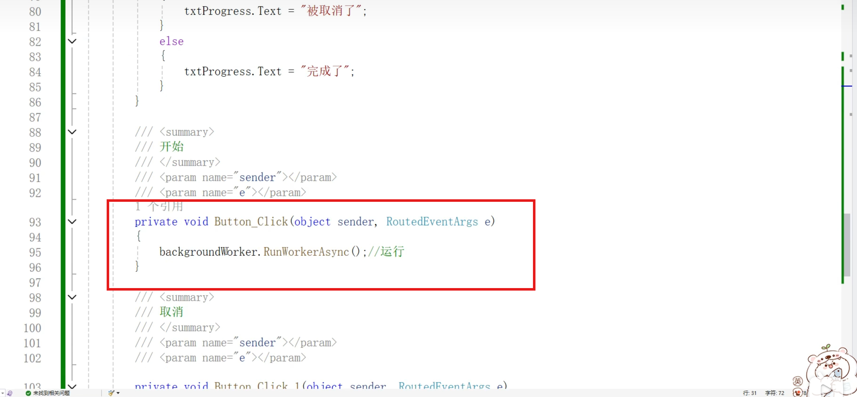 WPF——BackgroundWorker-CSDN博客